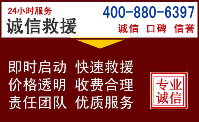依兰汽车救援 依兰汽车救援