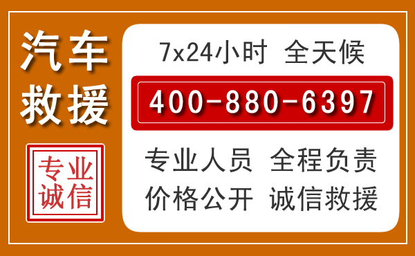依兰汽车救援电话 依兰汽车救援电话.jpg