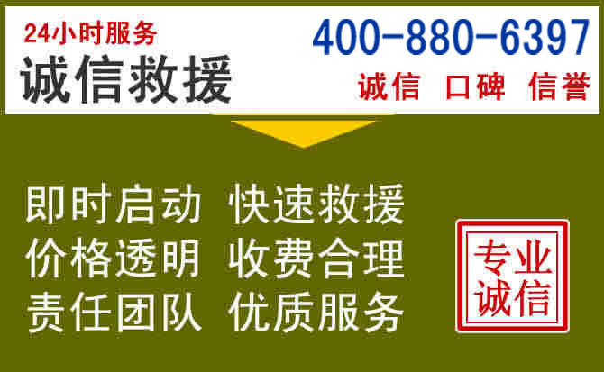 依兰汽车救援电话 依兰汽车救援电话