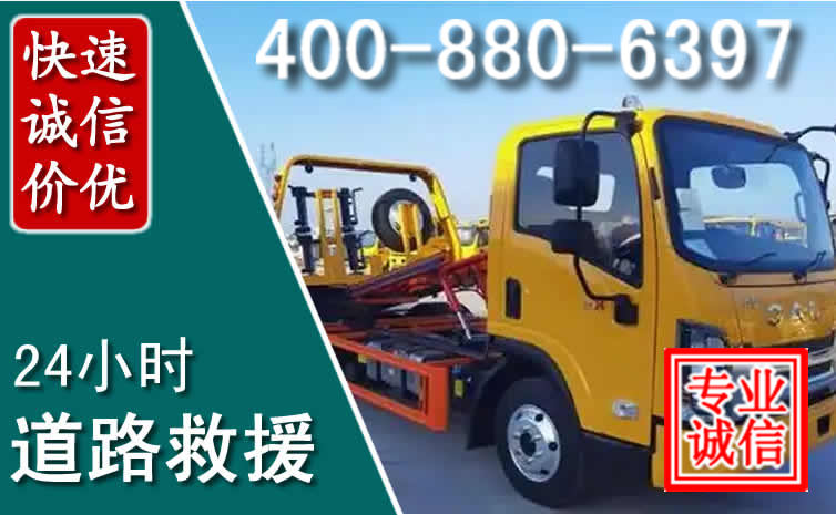 依兰道路救援电话 依兰道路救援电话