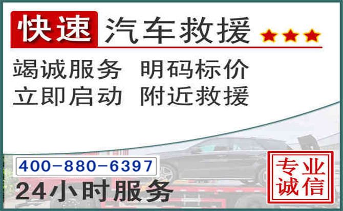 依兰长春拖车电话 依兰长春拖车电话